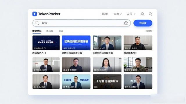 TokenPocket帮助中心视频教程_TokenPocket学习中心视频教程_如何通过TokenPocket官方网站获取培训视频