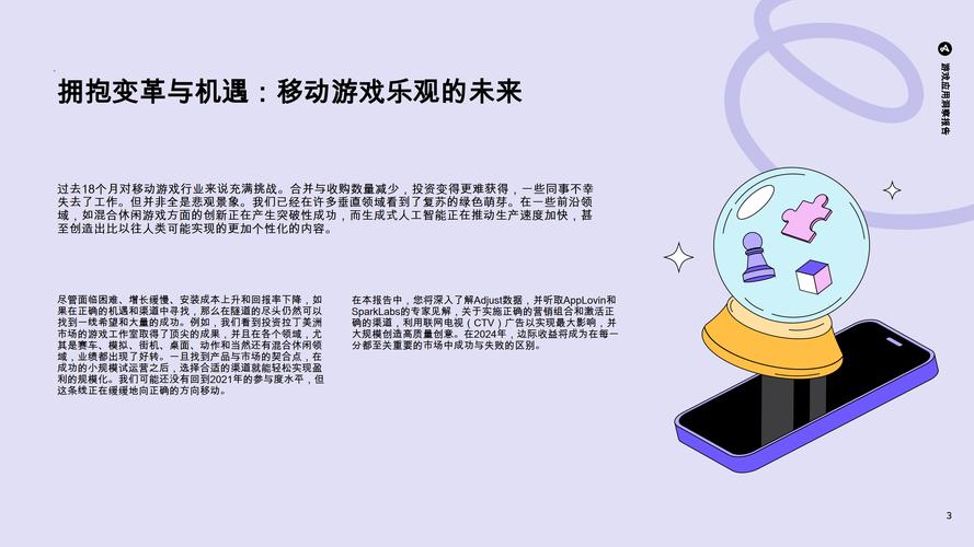 TPTP游戏的未来发展趋势预测_预测未来的游戏及发展趋势_未来游戏的趋势