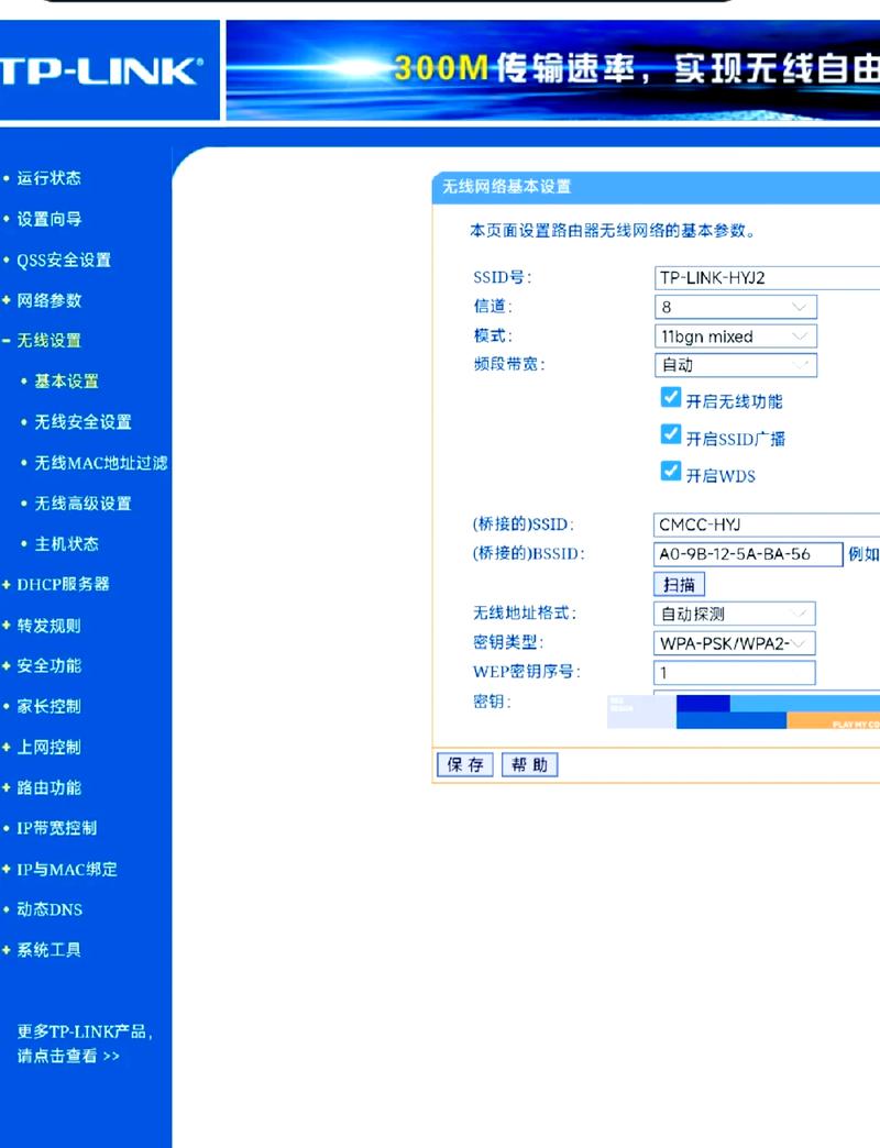 TP-Link路由器网络加速功能，助力高效完成工作任务