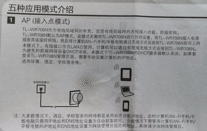 TP-LINK 150M Mini路由器设置指南，轻松满足上网需求