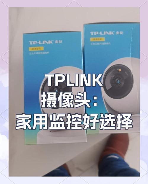 TP-LINK IPC45AW安防摄像头：技术支持与客户服务有多关键？