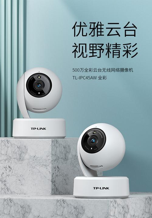 TP-LINK IPC45AW监控摄像机，防护性能出色，耐用度如何？