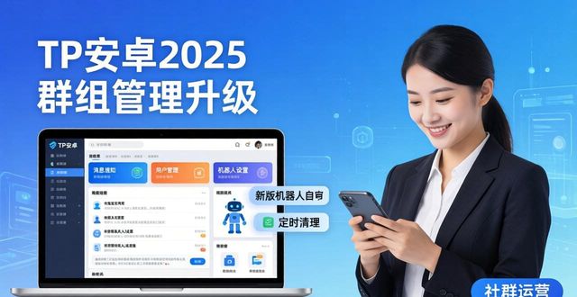 tp官方下载安卓最新版本2025的移动应用特性分析,适合哪类用户使用?_TP官方安卓2025版_TP官方安卓2025版的隐私保护特性