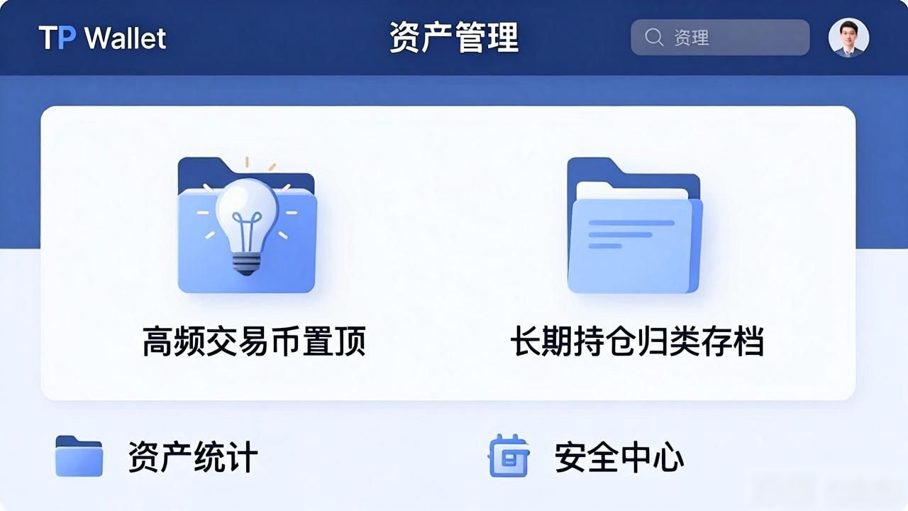 如何使用TP官方下载app进行有效管理_数字资产保管_正版渠道_安全风险_安装应用_安卓权限_iOS证书