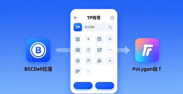 多币种投资手忙脚乱？TP钱包支持多链管理，从容应对