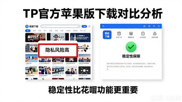 苹果官网TP下载_App StoreTP下载体验_TP官网下载苹果版的市场竞争与用户满意度