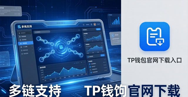 2025 TP钱包官网下载推广：3个实用方法