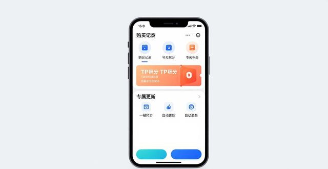 通过TP官方下载安装APP 提升消费者品牌忠诚度实用指南