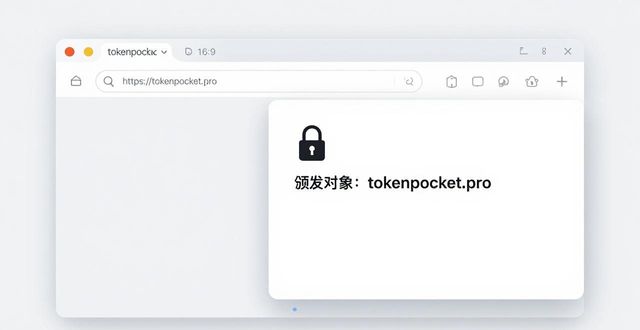 防止加密钱包钓鱼攻击_辨别TokenPocket官网真伪_安全提示：确保TokenPocket官网链接的真实性