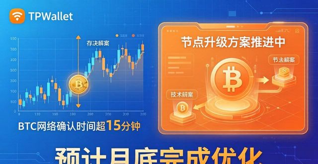 TPWallet近期市场表现如何？真实情况看这里