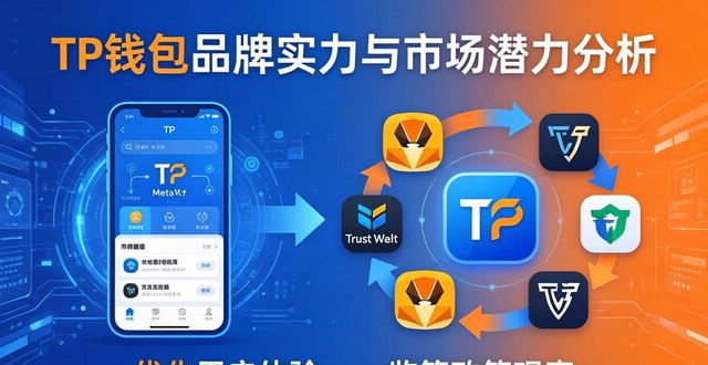 TP官方下载APP值不值得投？品牌实力与未来潜力分析