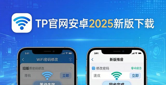 TP官网安卓2025新版下载，体验得分实测