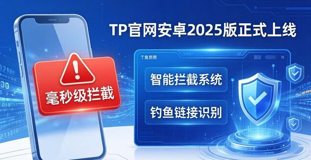 夜间模式自动调节色温_2025年TP官网安卓版全新界面设计_TP官网发布安卓新版本2025，体验大升级