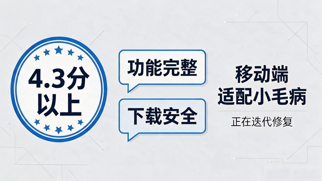 TP官网下载真的靠谱吗？市场认可度真实数据深度解读