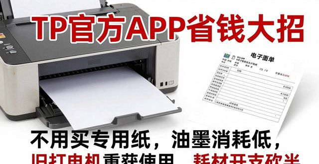 TP官方app地址簿管理_TP官方app的节省成本措施_TP官方app批量寄件