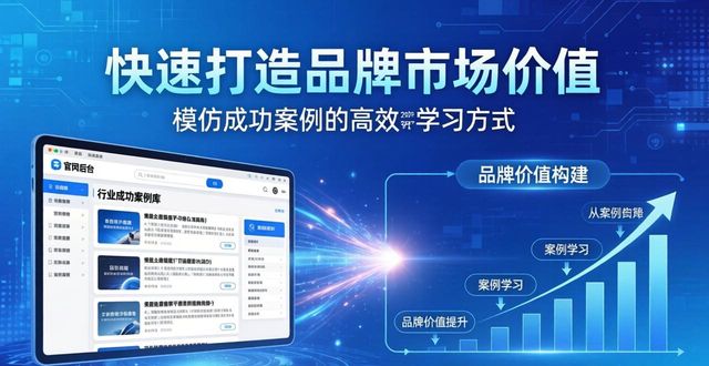2025 TP官网新功能 快速打造品牌市场价值