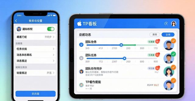 优化团队协作_下载苹果版App_如何通过TP官网下载苹果版优化团队表现