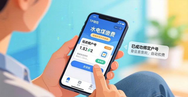 2025版TP钱包实用技巧_TP钱包二维码转账的便利_使用2025 TP钱包官网下载提升生活便利性的技巧