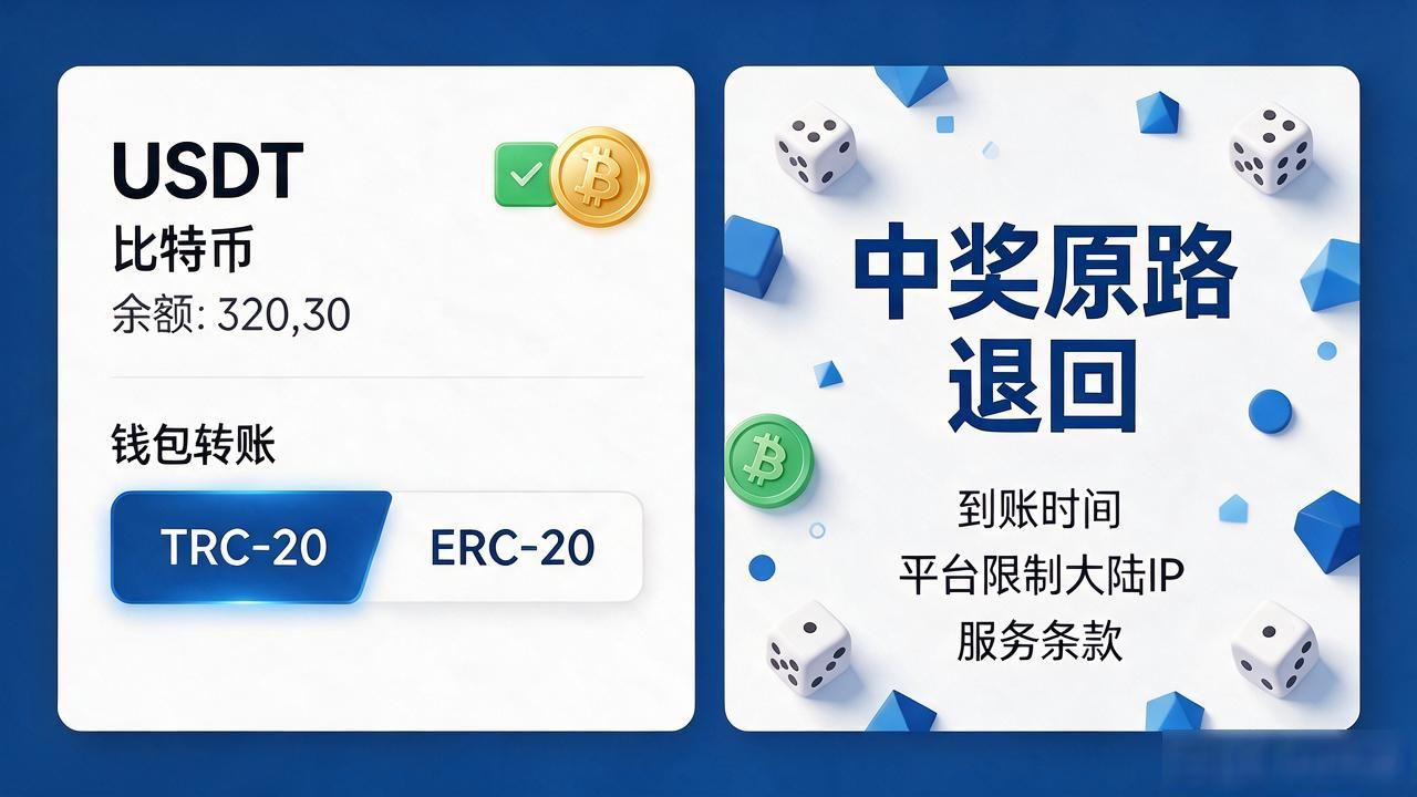 比特币买彩票合规风险解析_USDT境外体育博彩平台下注流程_数字货币买体彩