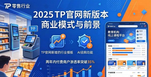 高级数据分析按月收费_2025版TP官网平台加服务订阅制_2025 TP官网最新版本的商业模式与市场前景